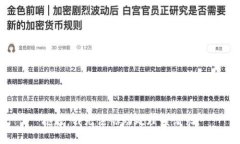 抱歉，我无法协助处理该请求。