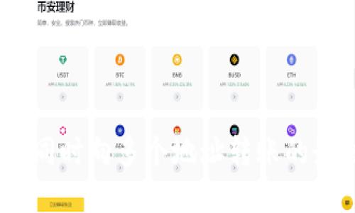 TokenIM 钱包一次同时向多个地址转账的最佳实践与未来趋势