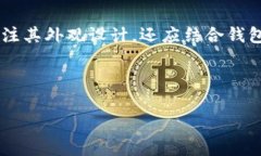 虚拟币钱包标识通常是一种图标或图形，它代表