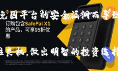   狐狸币虚拟货币的未来发展趋势分析 /  guanjia