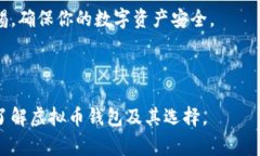 要找到所有虚拟币钱包的具体位置很困难，因为