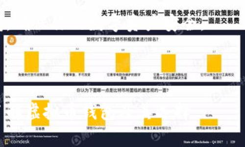 要找到所有虚拟币钱包的具体位置很困难，因为虚拟货币的钱包类型繁多，且它们分散在世界各地的不同平台和服务中。这里请允许我为您提供一些最常见的虚拟币钱包类型及其特点，方便您了解和选择适合您的钱包。

### 1. 软件钱包
软件钱包通常以应用程序或桌面软件的形式存在，用户可以在个人电脑或移动设备上下载。它们有助于方便地存储和管理虚拟货币。

- **优点**：使用方便，功能多样。
- **缺点**：如果设备被黑客攻击，可能会导致资产损失。

有名的软件钱包包括：
- **Exodus**：支持多种虚拟货币，用户界面友好。
- **Electrum**：主要针对比特币，安全性高。

### 2. 硬件钱包
硬件钱包是物理设备，用于安全存储虚拟货币的私钥，不直接连接互联网。

- **优点**：安全性极高，几乎不存在被黑客入侵的风险。
- **缺点**：价格相对较高，携带不便。

有名的硬件钱包包括：
- **Ledger Nano S**：支持多种虚拟货币，用户反馈良好。
- **Trezor**：界面简单，易于操作。

### 3. 在线钱包
在线钱包又称云钱包，由第三方提供的服务器托管，用户通过网络访问。

- **优点**：无需下载软件，便于跨设备使用。
- **缺点**：安全性较低，面临被攻击的风险。

常见的在线钱包包括：
- **Coinbase**：方便交易的同时存储货币。
- **Blockchain.info**：提供简单易用的钱包服务。

### 4. 移动钱包
移动钱包特指在手机上安装的应用程序，便于随时随地使用。

- **优点**：操作简便，适合日常交易。
- **缺点**：如果移动设备丢失，可能会导致资产损失。

例子包括：
- **Trust Wallet**：由币安支持，安全性高。
- **Mycelium**：功能丰富，适合技术用户。

### 5. 多重签名钱包
这种钱包需要多于一个密钥来授权交易，让安全性大大提高，适合企业和团体使用。

### 结论
每种虚拟币钱包都有其独特的优点和缺点，选择合适的钱包类型需要考虑个人的使用习惯、安全需求等因素。此外，确保备份钱包，并保持私钥的安全，是保护数字资产的关键步骤。

### 相关问题探讨

#### 问题一：应该如何选择适合自己的虚拟币钱包？
选择适合自己的钱包需要考虑多个因素。首先，要思考你的使用场景，比如是长期持有还是频繁交易。如果你是长期投资者，硬件钱包可能是最安全的选择。而若你频繁交易，软件钱包或在线钱包则更方便。

此外，安全性也是关键。选择那些有良好用户评价并且具备安全功能的钱包，比如双重身份验证和多重签名功能。同时，你也可以考虑用户界面和客户支持，因为易于使用和良好的客户服务会让你在遇到问题时更轻松。

最后，切勿把所有资产放在同一个钱包里，合理分配，让风险降到最低。当遇到不熟悉的虚拟币或者钱包，确保做足功课再进行投资。

#### 问题二：如何确保我的虚拟币资产安全？
保护虚拟币资产安全，可以从几个方面入手。首先，要定期更新钱包软件，保持其在最新版本，以确保获得最新的安全补丁和功能。其次，使用强密码，并开启两步验证功能，增加账户安全性。

此外，建议使用硬件钱包来存储大部分资产，避免在线 wallet 可能带来的风险。同时，务必备份你的钱包信息，无论是私钥还是助记词，最好将其保存在安全的地方，不要存储在网络上。

最后，要警惕网络钓鱼和恶意软件的攻击，不轻易点击未知链接或下载陌生软件，时刻保持警惕，确保你的数字资产安全。

---

随着虚拟货币的普及，找到合适的钱包将越来越重要。希望通过这些信息，可以帮助您更好地了解虚拟币钱包及其选择。