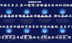   太极币的未来发展趋势：虚拟币市场的明日之星