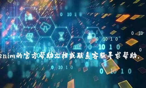 莱特币（Litecoin）是一种流行的加密货币，很多人将其用于投资和交易。Tokenim作为一种数字资产交易平台，可能支持多种加密资产的交易。但是，莱特币是否可以转到Tokenim上，主要取决于Tokenim平台是否支持莱特币的直接存入。

在进行转账之前，有几点需要注意：

1. **确认Tokenim钱包地址**：在转账之前，您需要在Tokenim平台上创建一个莱特币钱包，确保您获取到正确的接收地址。

2. **平台支持**：检查Tokenim是否支持莱特币存入和交易。如果不支持，您可能需要考虑其他交易对或平台。

3. **转账费用**：莱特币网络会收取一定的交易费用，请了解并确认这笔费用。

4. **转账时间**：莱特币的转账时间通常比较短，但也可能受网络繁忙情况影响。

要在Tokenim进行莱特币的转账，您可以按照以下步骤操作：

1. 登录您的Tokenim账户。
2. 在钱包部分选择“存入”或“充值”选项。
3. 选择莱特币作为充值币种，复制生成的地址。
4. 打开您的莱特币钱包，将莱特币发送到Tokenim提供的地址。

记得在完成操作后，耐心等待交易确认，以确保转账成功。如果您不确定具体操作，建议查阅Tokenim的官方帮助文档或联系客服寻求帮助。

希望这些信息能够帮助到您！如果还有其他疑问，欢迎继续提问。