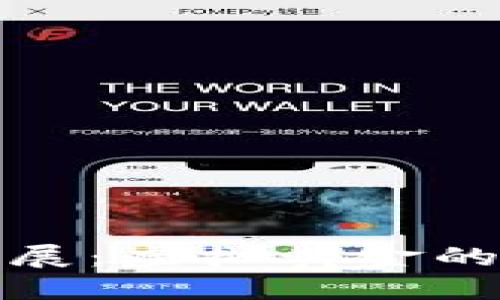 比特币的未来发展：虚拟黄金的崛起与投资趋势