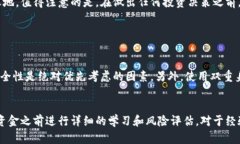 投资虚拟币（加密货币）是一项吸引了众多投资