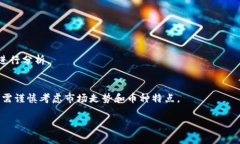 欧易（OKEx）是一家知名的数字货币交易所，提供