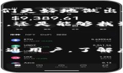 虚拟币，又称为加密货币，是一种数字或虚拟货