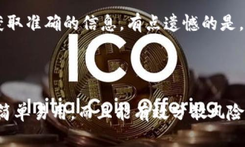 在Tokenim平台上，确实有母子账户的功能。母子账户是指一个主账户可以管理多个子账户的设置，适合一些需要进行分账管理或者在多个账户间进行资金调配的用户和机构。通过这种结构，用户可以更有效地管理资产，进行数据分析和风险控制。

### 母子账户的优势

简化资产管理
母子账户的最大优势在于简化了资产管理。用户只需要通过一个母账户就可以查看和管理所有子账户的资产情况，方便进行整体评估和策略调整，这在一定程度上减少了操作的复杂性。

便于分账处理
对于企业或机构用户来说，使用母子账户能更好地进行分账处理。每个子账户可以设定不同的资金分配策略和使用权限，管理者可以更加清晰地了解各个部门或项目的资金使用情况。

增强安全性
母子账户结构可以在一定程度上增强账户的安全性。万一某个子账户遭遇安全问题，其他子账户及母账户的安全性仍然可以得到保障，从而降低整体风险。

精准的数据分析
每个子账户的独立性使得用户可以进行更为精准的数据分析，包括每日交易、资金流动等，便于发现潜在的问题和做出及时调整。

### 使用母子账户的注意事项

权限管理
在设置母子账户时，权限的管理是非常重要的一步。用户需要明确每个子账户的权限及操作范围，以避免权限过大导致的资金风险。

子账户设置的灵活性
在实际使用过程中，是否需要对每个子账户进行灵活的设置也是用户需要关注的方面。用户可以根据实际业务需求，调整子账户的资金限制和交易策略。

### 您可能会问的问题

1. 如何申请母子账户？
申请母子账户非常简单，首先，用户需要在Tokenim平台注册一个主账户。注册后，在账户设置中找到“添加子账户”功能，根据提示填写相关信息，设置子账户的权限和资金范围即可。真心觉得，这个过程设计得非常方便，特别适合喜欢简洁操作的用户。

2. 母子账户是否收取额外费用？
关于额外费用的问题，Tokenim平台在一定程度上可能会针对母子账户的使用设定一定的服务费用。但具体收费情况建议直接咨询Tokenim的客服以获取准确的信息。有点遗憾的是，有些用户在不了解费用的情况下进行了申请，后续可能会有一些意外的支出。

### 总结

母子账户的功能给频繁需要跨账户转账和资产管理的用户带来了极大的便利，尤其是在公司或大型机构中实现了高效的资金管理。这种账户结构不仅简单易用，而且能有效分散风险，增强操作的灵活性与安全性。因此，如果您有此类型的需求，不妨考虑使用Tokenim的母子账户功能。希望您在未来的使用中能获得更多的便利与收入！