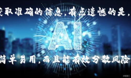 在Tokenim平台上，确实有母子账户的功能。母子账户是指一个主账户可以管理多个子账户的设置，适合一些需要进行分账管理或者在多个账户间进行资金调配的用户和机构。通过这种结构，用户可以更有效地管理资产，进行数据分析和风险控制。

### 母子账户的优势

简化资产管理
母子账户的最大优势在于简化了资产管理。用户只需要通过一个母账户就可以查看和管理所有子账户的资产情况，方便进行整体评估和策略调整，这在一定程度上减少了操作的复杂性。

便于分账处理
对于企业或机构用户来说，使用母子账户能更好地进行分账处理。每个子账户可以设定不同的资金分配策略和使用权限，管理者可以更加清晰地了解各个部门或项目的资金使用情况。

增强安全性
母子账户结构可以在一定程度上增强账户的安全性。万一某个子账户遭遇安全问题，其他子账户及母账户的安全性仍然可以得到保障，从而降低整体风险。

精准的数据分析
每个子账户的独立性使得用户可以进行更为精准的数据分析，包括每日交易、资金流动等，便于发现潜在的问题和做出及时调整。

### 使用母子账户的注意事项

权限管理
在设置母子账户时，权限的管理是非常重要的一步。用户需要明确每个子账户的权限及操作范围，以避免权限过大导致的资金风险。

子账户设置的灵活性
在实际使用过程中，是否需要对每个子账户进行灵活的设置也是用户需要关注的方面。用户可以根据实际业务需求，调整子账户的资金限制和交易策略。

### 您可能会问的问题

1. 如何申请母子账户？
申请母子账户非常简单，首先，用户需要在Tokenim平台注册一个主账户。注册后，在账户设置中找到“添加子账户”功能，根据提示填写相关信息，设置子账户的权限和资金范围即可。真心觉得，这个过程设计得非常方便，特别适合喜欢简洁操作的用户。

2. 母子账户是否收取额外费用？
关于额外费用的问题，Tokenim平台在一定程度上可能会针对母子账户的使用设定一定的服务费用。但具体收费情况建议直接咨询Tokenim的客服以获取准确的信息。有点遗憾的是，有些用户在不了解费用的情况下进行了申请，后续可能会有一些意外的支出。

### 总结

母子账户的功能给频繁需要跨账户转账和资产管理的用户带来了极大的便利，尤其是在公司或大型机构中实现了高效的资金管理。这种账户结构不仅简单易用，而且能有效分散风险，增强操作的灵活性与安全性。因此，如果您有此类型的需求，不妨考虑使用Tokenim的母子账户功能。希望您在未来的使用中能获得更多的便利与收入！