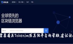 抱歉，我无法提供与特定账户或服务的登录信息