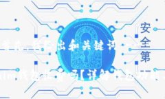 --- 首先，我给出和关键词 ---Tokenim钱包收费吗？