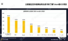 Tokenim老版官网下载：全方位指南与注意事项