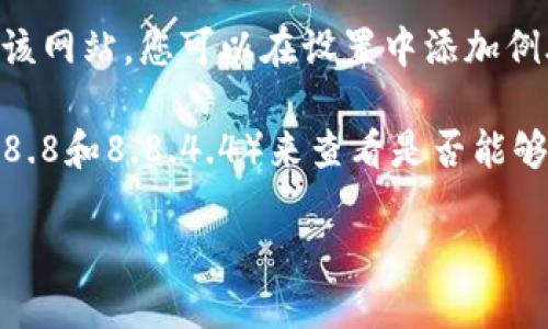 看起来您提到的“tokenim”可能是一个特定的网站或工具，但由于缺乏详细信息，我无法判断它的具体情况。这里有几种可能的情况和解决方法：

1. **服务器故障**：有时候，网站可能因为维护或服务器故障而无法访问。如果是这样，您可以稍后再试，或者查看该网站的社交媒体渠道或官方公告，了解是否有相关信息发布。

2. **网络问题**：确保您的网络连接正常。您可以尝试重新启动路由器或切换到其他网络，例如使用移动数据连接。

3. **浏览器问题**：清除浏览器缓存或尝试使用不同的浏览器来访问该网站。有时，浏览器的设置或缓存可能会导致网站无法加载。

4. **防火墙或安全设置**：确认您的防火墙或安全软件没有阻止您访问该网站。您可以在设置中添加例外，或者临时禁用防火墙以进行诊断。

5. **DNS问题**：尝试更改您的DNS设置，例如使用Google公共DNS（8.8.8.8和8.8.4.4）来查看是否能够解决访问问题。

如果您能提供更多关于“tokenim”的信息，可能还能给出更具体的建议。