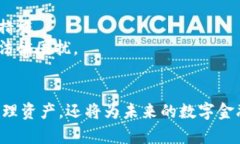   探索虚拟定币精灵：数字资产管理的未来/   g