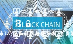 深入探讨虚拟币TA：全面解析趋势分析、交易策略