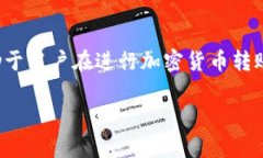 注意：本文仅为讨论和教育目的，请在实施任何