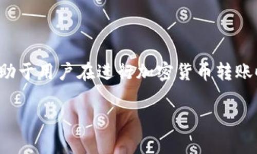 注意：本文仅为讨论和教育目的，请在实施任何与加密货币相关的行为前谨慎评估风险。

无论是进行tokenim转币还是其他加密货币交易，安全性都是一个关键问题。了解这些问题有助于用户在进行加密货币转账时保护自己的资产。以下是关于tokenim转币的内容，包括一些关于安全性和防止被盗的建议。

Tokenim转币安全吗？有效防止被盗的实用指南