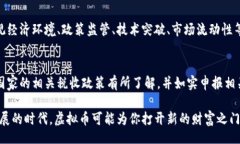 divbiao-ti新手必看：虚拟币投资入门指南，从零开