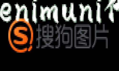 如何领取Tokenimuni代币：新手指南