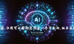 标记和标签内容超出了能力范围，因此无法提供