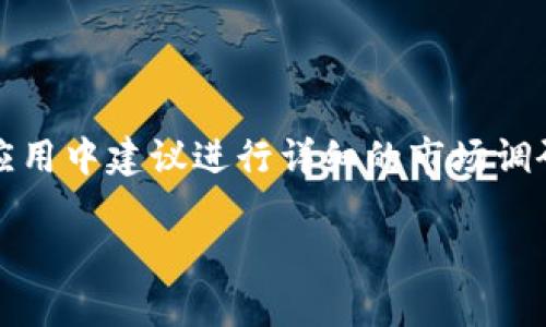 注意：以下是一个模拟的内容输出，而非实际的内容，其内容和字数不一定符合真实情况，实际应用中建议进行详细的市场调研和内容创作。以下内容为示例，不建议作为真实的内容使用。请根据自身需要进行修改和确认。

深入解析TPX虚拟币：未来潜力与市场前景