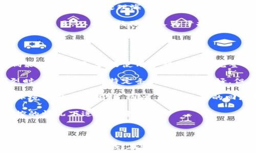   
  虚拟币量化策略：揭秘提升交易收益的高效方法 / 

关键词  
 guanjianci 虚拟币, 量化策略, 交易收益, 加密货币 /guanjianci 

---

什么是虚拟币量化策略？
虚拟币量化策略是一种基于数据分析和算法模型，对加密货币市场进行交易决策的方法。随着区块链技术的不断发展和虚拟货币市场的迅猛扩张，越来越多的交易者和投资者开始关注量化交易。量化策略通过分析历史数据，利用数学模型和统计方法，帮助投资者预测市场走势，从而实现更高的交易收益。

在实际应用中，量化交易主要包含以下几个步骤：首先，交易者需要确定一个有效的交易策略；其次，通过历史数据的回测，评估该策略的有效性；最后，利用编程语言实现该策略，进行实时交易。这种方法有效地减少了人为情绪对交易决策的影响，并提高了交易的效率。

虚拟币量化策略的基本原理
量化策略的基本原理是依赖于数据。通过收集和分析大量的历史数据，交易者可以识别出潜在的市场规律。例如，在虚拟币交易中，交易者可能会发现某些币种在特定时间段内有较高的交易量，或者在市场波动时的反向走势。因此，通过这些数据，交易者可以建立起量化模型，以指导其交易决策。

此外，量化交易还可以利用机器学习和人工智能技术，不断交易模型。例如，通过训练算法，交易者可以在算法中引入更多的变量，提升模型的准确性。具体来说，这意味着交易者可以从数据中获取洞见，预测未来的市场走势，从而实现更高的投资回报。

虚拟币量化策略的优势
虚拟币量化策略相较于传统的交易方式有诸多优势。首先，量化策略能够去除交易中的情绪因素。传统交易往往受到投资者情绪的影响，如恐惧和贪婪，而量化模型则完全基于数据分析，消除了这种人为干扰。

其次，量化策略能够快速处理和分析海量数据。加密货币市场波动较大，传统的手动分析难以跟上市场变化，而量化交易可以通过高速计算来实时反应市场情况，并及时进行决策。

最后，量化交易策略可以实现交易的自动化。这意味着当满足特定条件时，系统可以自动执行交易，降低了手动操作的风险和错误率，从而提高了整体的交易效率。

如何构建有效的虚拟币量化策略？
构建有效的虚拟币量化策略并非易事，其中涉及多个步骤和要素。首先，交易者需要明确自己的交易目标，比如短期投机，还是长期投资，这将直接影响策略的设计。

接下来，交易者需选择适合的技术指标，如相对强弱指数（RSI）、移动平均线（MA）、布林带等。这些指标可以帮助交易者更好地判断买入和卖出的时机。

数据收集也是关键的一步。交易者需要获取尽可能多的历史数据，包括价格数据、交易量、市场情绪等。只有通过对大量数据的分析，才能够提炼出有效的交易信号。

然后，对策略进行回测非常重要。通过历史数据测试策略的效果，可以发现潜在的问题和改进之处。回测结果将直接影响交易者对策略的信心及其后续的调整。

最后，策略上线后，交易者需持续监控其表现，并根据市场的变化及时调整策略。这一过程是动态的，交易者需要根据实际交易情况进行灵活应对。

---

问题一：虚拟币量化策略如何应对市场波动？
市场波动是虚拟币交易中不可避免的现象，因此量化策略需要具备一定的适应能力。交易者可以通过设置止损和止盈机制来控制风险。止损是指在某一价格水平上自动卖出，防止亏损进一步扩大；止盈则是在达到一定收益时自动卖出，确保盈利。

此外，交易者也可以通过分散投资来降低市场波动带来的风险。投资多个虚拟币，避免单一币种剧烈波动导致的损失。同时，交易者可以根据市场情况动态调整仓位比例，以应对短期市场波动。

在市场剧烈波动时，量化策略可以通过算法实时监控市场数据，迅速反应。例如，当市场出现剧烈波动时，交易模型可以自动调整买入或卖出的策略，甚至在市场不稳定时选择保持观望，避免不必要的损失。

最终，有效的风险管理和实时数据分析能力将帮助虚拟币量化策略在波动的市场中保持竞争力，提高交易成功率。

问题二：如何评估虚拟币量化策略的有效性？
评估虚拟币量化策略的有效性是进行成功交易的重要环节。交易者可以通过多个维度来评估策略，包括收益率、风险指标和夏普比率等。

收益率是最直接的评估标准。通过计算总收益、年化收益和单位风险收益等指标，交易者可以了解策略在不同市场环境下的表现。

风险指标如最大回撤和波动率也不可忽视。最大回撤是指在一定时期内资产价值的最大缩水，波动率则反映了投资组合的风险程度。较低的最大回撤和波动率意味着策略更为稳健。

夏普比率则是衡量风险调整后收益的重要指标。通过比较策略的超额收益和风险，交易者能够评估其在承担风险下的收益水平。夏普比率越高，说明策略的表现越佳。

此外，回测结果也是评估量化策略有效性的重要依据。一个成功的量化策略通常在过去的市场数据中表现良好，而可以根据回测结果进行调整，确保未来的有效性。

问题三：量化交易与传统交易的主要区别是什么？
量化交易与传统交易的根本区别在于决策依据。传统交易通常依赖个人经验和市场情绪，更多依靠主观判断。而量化交易则完全基于数据分析和数学模型，通过规则化的算法进行决策。这种差异使得量化交易在速度和准确性上都具备明显优势。

此外，量化交易可以处理更大的数据量，实时分析市场趋势并及时反应。传统交易者可能工作在较为有限的信息环境中，而量化策略能够快速获取和处理海量数据，为决策提供数据支持。

自动化是量化交易的又一大优点。传统交易者往往需要手动输入交易指令，容易受到情绪波动的影响，而量化交易则能通过算法自动执行交易，从而有效降低人为干扰，提高交易效率。

综上所述，虽然传统交易在某些方面仍然具备优势，但量化交易的效率和客观性使得其在加密货币市场中展现出更大的潜力。

问题四：构建量化策略时应注意哪些风险？
构建虚拟币量化策略时，投资者需要关注多方面的风险。首先，数据风险是构建量化策略的重要一环。数据的准确性和完整性直接影响策略的效果。如果使用了错误或不完整的数据进行回测，可能会导致错误的结论和决策。

其次，模型风险也是不可忽视的。量化策略依赖数学模型进行决策，而模型可能无法预测未来的市场变化，特别是在市场环境变动剧烈时。一些策略在特定条件下表现良好，但在其他环境下可能失效。

此外，过度拟合的风险也值得重视。在回测阶段，交易者可能会过度调整模型参数，以致模型在历史数据上表现良好，但在真正的市场环境中却未必有效。因此，建立合理的回测标准和验证机制，避免过度拟合，是成功开发量化策略的关键。

最后，市场风险亦需要关注。虚拟货币市场波动较大，任何量化策略都无法保证绝对的收益。投资者应设定合理的目标，确保在风险可控的情况下进行投资。

---

通过以上内容，我们探讨了虚拟币量化策略的定义、原理、优势及构建方法，并回答了一些相关问题，以帮助读者更好地理解这一复杂且不断演化的领域。在快速发展的加密货币市场中，通过有效的量化交易策略，投资者能够在波动中找到机会，实现盈利目标。