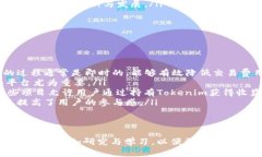   Tokenim的用法及应用解析：全面了解Tokenim在区块