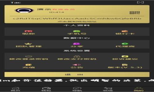 balti通过Tokenim获取价值糖果的全面指南/balti
Tokenim, 价值糖果, 加密货币, 数字资产/guanjianci

引言
随着加密货币和区块链技术的发展，各种创新的金融工具和平台应运而生。其中，Tokenim作为一个新的平台，提供了许多令人兴奋的机会，尤其是在获取和交换数字资产方面。具体来说，Tokenim给用户提供了获取价值糖果（即数字资产的一种表现形式）的机会。这不仅是一个有趣的经历，也是一个潜在的投资渠道。本文将详尽探讨Tokenim的功能、价值糖果的概念，以及如何通过这一平台获取这些数字资产。此外，我们还将解答一些相关的问题，帮助你更好地理解和利用Tokenim。

Tokenim是什么？
Tokenim是一个基于区块链技术的平台，致力于为用户提供简便的数字资产管理和交易服务。用户可以在平台上创建和管理他们的代币，同时也能够进行交易和交换。Tokenim不仅适用于个人用户，也为企业提供了创建自有代币的机会。它的设计初衷是希望通过去中心化的方式，使得每个用户都可以在数字经济中找到自己的位置。

价值糖果的含义
在Tokenim的平台上，“价值糖果”是指一种具有实际价值和用途的数字资产。这些糖果可以用来交换商品和服务，也可以作为投资的工具。价值糖果通常是基于某种区块链技术发行的代币，遵循一定的规则和标准。例如，当你通过Tokenim创建代币时，你可以根据自己设定的价值标准来决定这些糖果的用途。它们可以是激励用户的工具、忠诚计划的一部分，或者作为某种特殊活动的奖励。

如何通过Tokenim获取价值糖果
要通过Tokenim获取价值糖果，首先，你需要注册一个Tokenim的账户。这个过程相对简单，你只需填写基本信息并验证你的身份。一旦账户设置完成，你就可以开始探索平台的多种功能。以下是获取价值糖果的几个常见方法：

1. 创建自己的代币：通过Tokenim，你可以轻松创建自己的代币。这个过程通常包括选择代币的名称、概念、总量和分配方式。创建完成后，你可以将这些代币作为价值糖果分发给用户或投资者。

2. 参与平台活动：Tokenim经常会举行各种活动，例如空投、竞赛和社区奖励等。在这些活动中，用户可以通过参与而获得价值糖果。这些活动不仅丰富了用户的体验，也增加了用户与平台的互动。

3. 交易市场：在Tokenim的平台上，用户可以通过交易市场购买或出售价值糖果。通过观察市场动态，用户可以把握机会，以合理的价格入手或变现自己的糖果。

4. 参与社区：涉及到加密货币和区块链的项目社区往往是获取信息和资源的宝贵场所。通过在Tokenim的社区中与其他用户交流，你可以获得关于价值糖果的潜在机会，甚至直接从其他用户那里获得糖果奖励。

Tokenim的优势
Tokenim作为一个新兴的平台，拥有多种优势，使其在竞争激烈的数字资产市场中脱颖而出：

1. 易用性：Tokenim的界面友好，允许即使是不熟悉区块链技术的用户也能轻松上手。通过直观的导航和详细的指南，新手用户能够快速理解如何使用该平台并获取价值。

2. 安全性：Tokenim采用了多种先进的安全技术，确保用户的资产和个人信息受到保护。通过去中心化的方式，用户的数据不容易被窃取和滥用。

3. 创新性：Tokenim不断推出新的功能和活动，以吸引更多用户并提升平台的活跃度。这种持续的创新使得用户在Tokenim上始终能找到新鲜的体验和机会。

4. 社区支持：Tokenim鼓励用户之间的交流与合作，建立了一个积极活跃的社区。用户可以通过讨论、分享经验和信息，互相帮助，共同进步。

相关问题

1. 为什么选择Tokenim而不是其他平台？
在选择数字资产管理平台时，用户通常会考虑多个因素，比如安全性、易用性、费用以及所提供的功能。Tokenim在这些方面都表现优异。 

安全性：Tokenim采用了最新的加密技术，确保用户的资金和个人数据安全。对于数字资产管理而言，安全是首要考虑因素。许多用户对其他平台因安全漏洞而造成的财务损失感到不安，而Tokenim致力于构建一个安全可靠的环境。

易用性：相较于许多功能复杂的平台，Tokenim的界面，用户只需少量的引导就能完成注册和交易。这对于那些不太熟悉技术的用户来说，无疑降低了使用门槛。

费用：Tokenim对于交易费用的设置也比较合理。在其他平台中，高昂的手续费往往让用户却步，而Tokenim通过合理的收费体系吸引用户进行更多交易。

功能：Tokenim不断推陈出新，除了基本的代币交易外，还加入了多样的功能，使用户体验更加丰富。比如，通过设定代币的用途和奖励机制，用户可以更灵活地运用他们的数字资产。这种多样化能够最大限度地发挥用户价值，提高平台的吸引力。

2. 如何确保获取的价值糖果的实际有效性？
在获取价值糖果时，尤其在加密货币市场中，确保其有效性是至关重要的。

1. 调查项目背景：在投资任何人造代币或数字资产时，首先要了解该项目的背景。查阅有关团队、项目愿景、股东及其开发进展的资料。如果项目团队没有实际的成功经验或透明度，可能存在一定的风险。

2. 检查社区反馈：通过参与相关社区，例如Tokenim的官方网站、社交媒体、各大论坛等，了解更多用户对这个产品的看法。一个活跃且正面的社区通常是项目成功的好的指标。

3. 查看技术白皮书：许多优质项目会发布详尽的技术白皮书，里面包含了项目的各类信息，包括解决方案、技术架构、代币分配等。仔细阅读这些内容能够帮助你做出更明智的投资决策。

4. 仔细阅读合约条款：在获取糖果之前，确保详细阅读相关的合约条款。许多代币都有特定的锁仓期或用户限制，遵循这些条款是确保你获得的糖果可以有效使用的重要一步。

3. Tokenim的未来展望是什么？
随着区块链技术的迅速发展，Tokenim的未来展望非常广阔。

1. 扩展市场：Tokenim计划不断扩大市场覆盖率，与更多的商家和用户建立合作关系，使用户不仅能在平台内交易，还能将其代币用于实际交易中。例如，Tokenim可能会与电商平台合作，实现数字资产的实际消费使用。

2. 新功能推出：Tokenim希望不断创新，推出新功能和服务，以吸引新用户并留住旧用户。例如，可能考虑引入NFT（非同质化代币）功能，帮助用户创造和交易独特的数字艺术品。

3. 社区发展：Tokenim将继续加强社区建设，通过开展更多活动吸引用户参与，提升互动性和粘性。一个强大的社区不仅可以提升平台的活跃度，还能为用户提供更多交流和学习的机会。

4. 在Tokenim上如何管理自己的价值糖果？
在Tokenim平台上管理自己的价值糖果是一个重要的课题。有效的管理能够帮助用户最大化其资产价值。

1. 监控市场动态：定期检查自己的钱包，以了解自己持有的糖果价值的变动，观察市场趋势，适时做出决策。使用市场视图工具和价格提示能够大大提升交易的时效性。

2. 合理分配投资：不要将所有的资金都投入到一种代币中，建议分散投资，通过多样化组合来降低风险。这种方法不仅可以提升资金的安全性，还能增加获得盈利的机会。

3. 定期评估收益：设置定期评估收益的时间点，分析持有的糖果的表现，通过对比市场价格和个人投资成本来判断是否需要进行Liquidation。

4. 定期调整策略：随着市场环境的变化，用户需要不断调整自己的投资策略。时刻保持灵活性，随时根据市场动态和个人需求来调整持有的糖果，确保资产的最佳配置。

结论
Tokenim为用户提供了一个有趣且富有潜力的平台，尤其是在获取价值糖果方面。通过仔细研究和明智的决策，用户能够充分利用这一工具，探索未来的数字资产市场，获取可观的收益。希望本文能够帮助你更好地了解Tokenim和价值糖果，做出明智的决策，成功踏上数位金融之路。

aside请注意，这篇文章是一个示例。根据实际需求，内容可能需要进行调整以符合要求和特定的读者群体。/aside