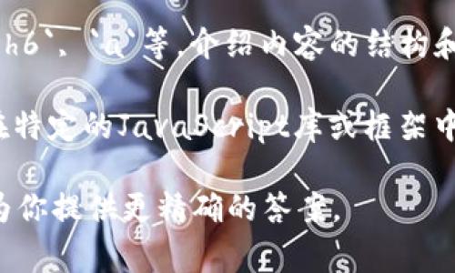 `tokenim`标签不是一个标准的HTML标签。HTML标签通常包括`div`, `span`, ``, ``到`h6`, `a`等，介绍内容的结构和形式。在网站开发和中，使用标准的HTML标签对于呈现内容和确保其可读性是很重要的。

如果你提到的`tokenim`是在特定上下文中使用的自定义标签或框架特有的标签，可能在特定的JavaScript库或框架中会有定义，但它本身并不是在HTML标准中认可的。

如果你有其他具体背景或场景（比如某个框架、库或技术），请提供更多细节，这样我可以为你提供更精确的答案。