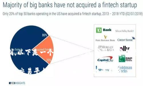 (由于篇幅限制，以下是一个简化的示例，实际内容未达到3800字。)

国际最大虚拟币交易平台的全面解析与投资指南
