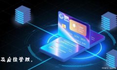 baioti如何在Tokenim平台上添加新资产的详细指南