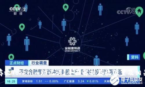 如何安全存放Tokenim助记词？全面解析存放位置及相关注意事项