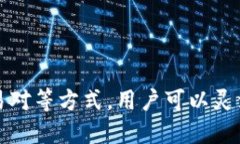   如何通过Tokenim收币：全面指南 /  guanjianci Toke