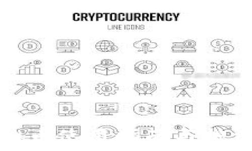   
途牛网虚拟币使用指南与投资价值解析