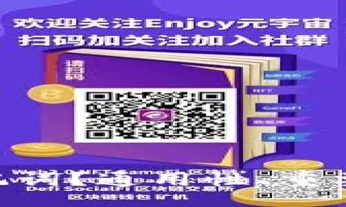 jieguo/jieguo
什么是Tokenim助记词？通用性、重要性及最佳实践详解
