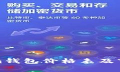 最新Tokenim钱包价格表及市场动态分析