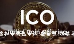 全面解析虚拟币钱包币汇：安全性、功能与未来