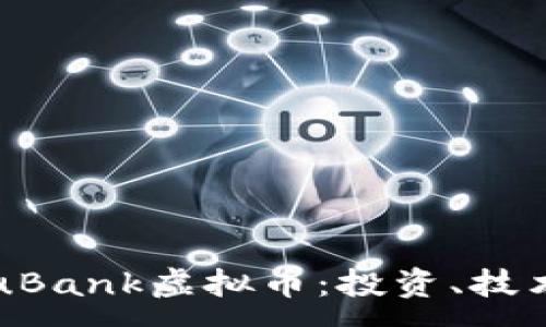 :
深入探讨YouBank虚拟币：投资、技术与未来趋势