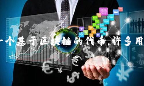 能否将Tokenim转换回去？这是一个常见的问题，特别是在加密货币和区块链领域。Tokenim是一个基于区块链的代币，许多用户希望了解如何能将自己的Tokenim转回法定货币或其他数字资产。以下是详细的解答和说明。

如何将Tokenim转换回法定货币：全面指南