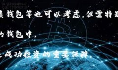   中国如何购买虚拟币：全面指南 /  guanjianci 虚拟