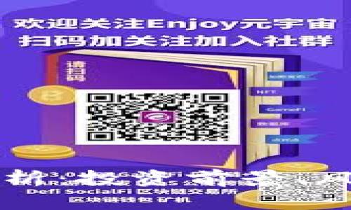 FS虚拟币全解析：投资前景、风险与市场分析