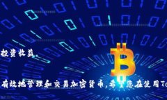    如何在电脑版上安装Tokenim：完整指南  /  guan