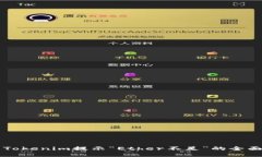 解决Tokenim提示“Ether不足”的全面指南