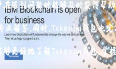   Tokenim钱包的安全性及持有人确认方式详解 /