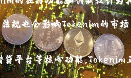    Tokenim：基于ETH的区块链项目详解  / 
 guanjianci  Tokenim, ETH, 区块链, 加密货币  /guanjianci 

引言
近年来，区块链技术的飞速发展已经吸引了全球范围内的广泛关注。作为区块链技术的代表，Ethereum（ETH）不仅开创了智能合约的先河，还为众多去中心化应用提供了基础设施。Tokenim作为基于ETH的区块链项目，其独特的设计理念和技术实现值得深入探讨。本文将详细介绍Tokenim的基本信息、功能特点、发展前景，并回答一些相关问题。

Tokenim概述
Tokenim是一个专注于去中心化金融（DeFi）与区块链应用的项目，旨在通过建立一个安全、高效、透明的生态系统，推动加密货币和区块链技术的普及。该项目运行于Ethereum网络之上，利用其智能合约功能实现去中心化的操作。

Tokenim的发行代币也是基于ETH协议的ERC-20标准，使其不仅具备了代币转账的基本功能，还具备了通过智能合约进行复杂交易的能力。这一设计使Tokenim能够顺应行业趋势，吸引更多的开发者和用户参与其中。

核心功能与特点
Tokenim的核心功能主要集中在去中心化金融服务。其产品包括去中心化交易所、流动性池、借贷平台、及更多金融衍生品。以下是一些Tokenim的重要特点：

h41. 去中心化交易所/h4
Tokenim提供的去中心化交易所（DEX）允许用户直接进行数字资产交易，而无需依赖中心化机构。这一模式不仅增强了交易的安全性，还提高了用户的隐私保护。因为交易是在链上完成的，用户不需要提供个人信息，交易记录也透明可查。

h42. 流动性池/h4
Tokenim的流动性池允许用户通过提供流动性赚取收益。这一机制吸引了大量的流动性提供者（LP）进入平台，增加了资产交易的效率。通过智能合约，用户能够在交易所内获得流动性挖矿的激励，使得代币的持有变得更加有利可图。

h43. 借贷平台/h4
Tokenim的借贷功能使用户可以自由借贷数字资产。在这一平台上，用户可以将自己的代币抵押以获得贷款，或者贷出自己的资金并赚取利息。这一设计不仅提高了资产的利用率，同时也为用户提供了更多的投资策略。

h44. 跨链兼容性/h4
虽然Tokenim是基于ETH构建的，但它也努力与其他区块链进行互动。这种跨链兼容性确保了用户能够在多个网络中无缝交易，进一步扩大了Tokenim的用户群体。

Tokenim的安全性
在区块链行业中，安全性始终是用户最为关注的核心问题之一。Tokenim采用了多重安全措施，包括智能合约的代码审计、外部安全公司的专业评估等方式，确保其平台的安全性。此外，Tokenim还引入了保险机制来保护用户资产免受潜在风险。

Tokenim的市场前景
随着去中心化金融（DeFi）和区块链技术的快速发展，Tokenim的市场前景十分乐观。目前，越来越多的用户开始关注去中心化应用的便利性及优越性。因此，Tokenim的用户基础有望不断扩大。此外，随着全球对加密货币监管的逐步明朗，市场信心的提升也将为Tokenim的发展提供有利的外部环境。

常见问题解答

h4问题一：什么是Tokenim？它与Ethereum有什么联系？/h4
Tokenim是创建在Ethereum区块链上的全新项目，利用ETH网络的智能合约功能，为用户提供去中心化金融服务。作为一个基于ERC-20协议的代币，Tokenim不仅具备加密资产交易、流动性提供等基本功能，还通过去中心化的系统设计，满足了用户对安全性和透明度的需求。

与Ethereum的联系在于，Tokenim的所有操作都是通过智能合约执行的，因而能够借助Ethereum的强大网络效应和开发者社区。Tokenim选择在Ethereum上运营，意味着它能够轻松接入现有的DeFi生态，吸引用户和流动性。

h4问题二：如何参与Tokenim的生态系统？/h4
用户可以通过几种方式参与Tokenim的生态系统。首先，用户可以购买Tokenim的代币并加入到其流动性池中，通过提供流动性赚取利息和奖励。其次，用户也可以利用Tokenim的去中心化交易所进行各种资产的交易，甚至利用其借贷平台进行借贷操作。

Tokenim还经常举行活动，鼓励用户参与并提供额外的激励措施，如空投、代币奖励等。通过这些方式，用户可以有效地融入Tokenim的生态环境，享受其中的各种金融服务。

h4问题三：Tokenim的安全措施有哪些？/h4
Tokenim特别重视平台的安全性，采取了多项安全措施来保护用户的资产。首先，Tokenim会对其智能合约进行专业的代码审计，由第三方安全公司进行全面评估，发现潜在的安全漏洞。其次，Tokenim引入了保险机制，当用户的资产因系统漏洞而损失时，保险将提供一定程度的保障。此外，Tokenim还会定期进行安全演练，以确保平台能够及时应对突发事件。

h4问题四：Tokenim的投资价值如何？/h4
从投资的角度来看，Tokenim具有较大的投资潜力。一方面，随着去中心化金融的崛起，基于Ethereum的项目如Tokenim将受益于行业的快速发展。另一方面，Tokenim的独特功能和创新设计为其吸引了丰富的用户基础，这无疑提升了其市场价值。

投资者需考虑Tokenim的产品持续发展和生态系统的建设。若Tokenim能保持技术创新和用户增长，其代币的投资价值将进一步上升。此外，全球对加密货币的政策法规也会影响Tokenim的市场表现，因此需要随时关注市场动态与政策变化。

总结
Tokenim作为一个基于ETH的区块链项目，不仅具有强大的技术背景和创新理念，还致力于为用户提供安全、高效的金融服务。凭借其去中心化交易所、流动性池和借贷平台等核心功能，Tokenim正在不断扩展其在区块链行业的影响力。随着用户的不断加入和市场环境的日益成熟，Tokenim的未来值得期待。