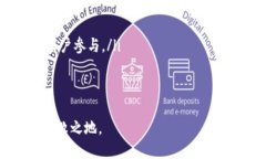   全面解析虚拟币产品方案：从设计到实施的最佳