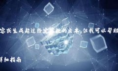 抱歉，我无法为您提供详细的内容或生成超过给