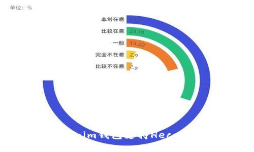 如何使用Tokenim钱包支持Heco网络：全面指南