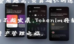   苹果手机如何下载与使用Tokenim？详细攻略与常